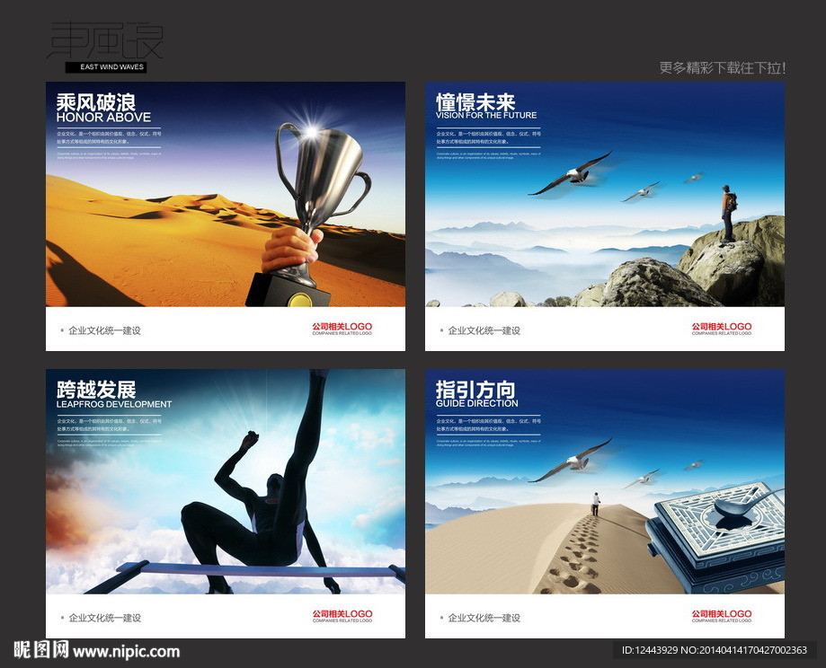 企业文化