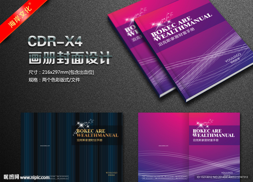 图册封面