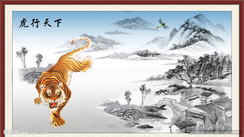 国画老虎图