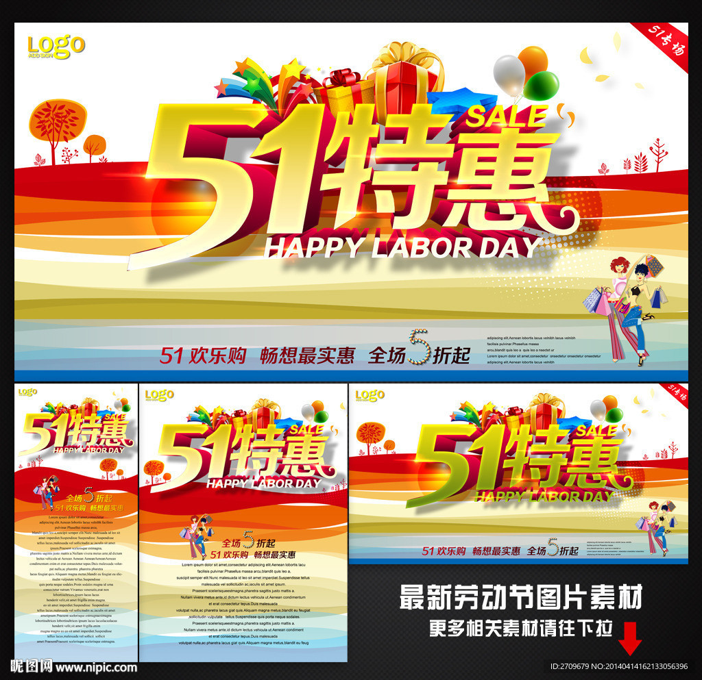 五一海报
