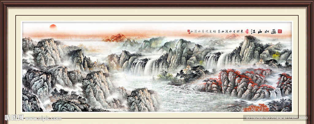 山水