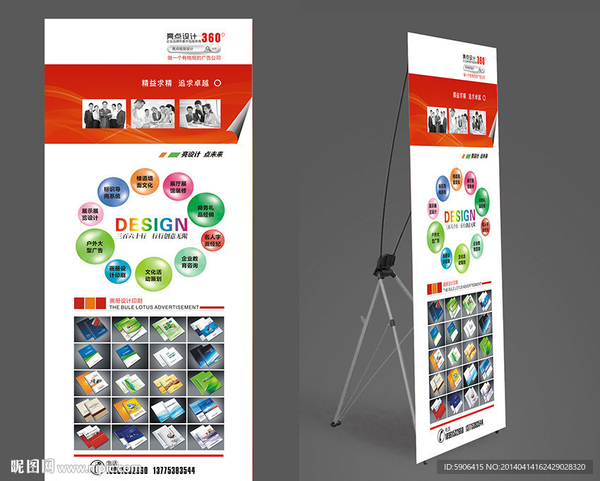 广告公司展架
