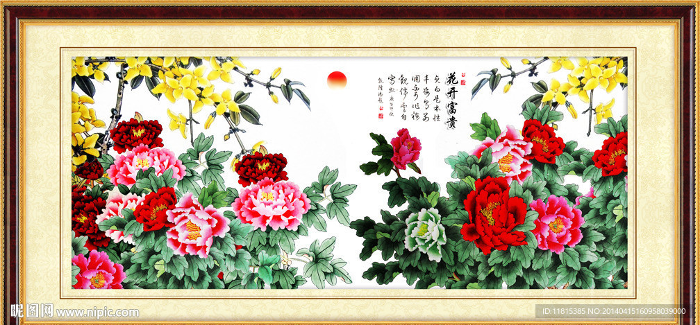 花开富贵
