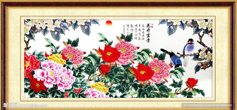 花开富贵