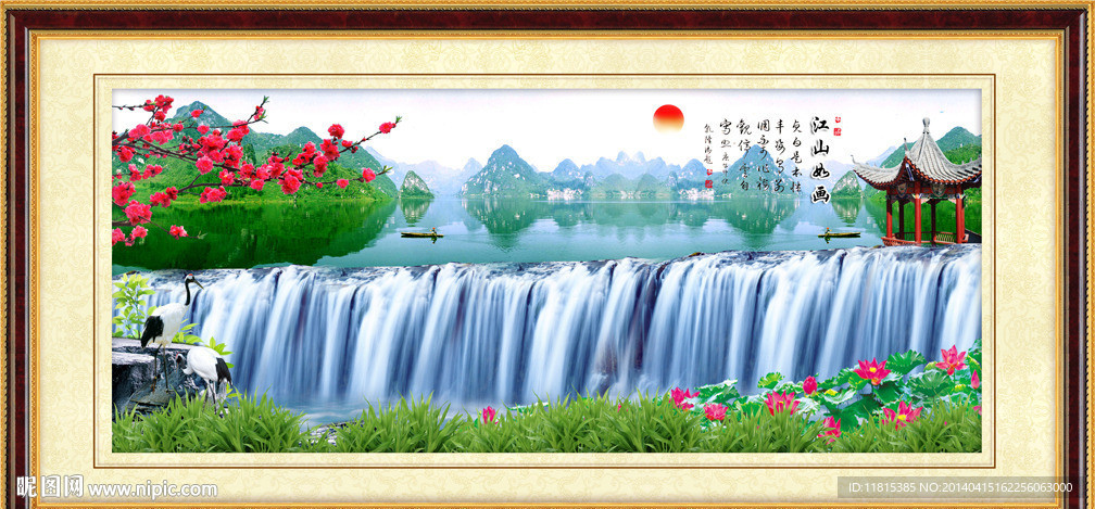 山水