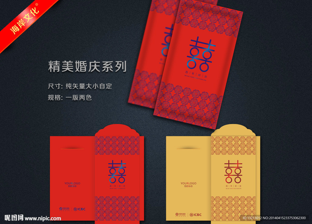 红包