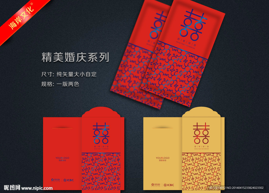 利是
