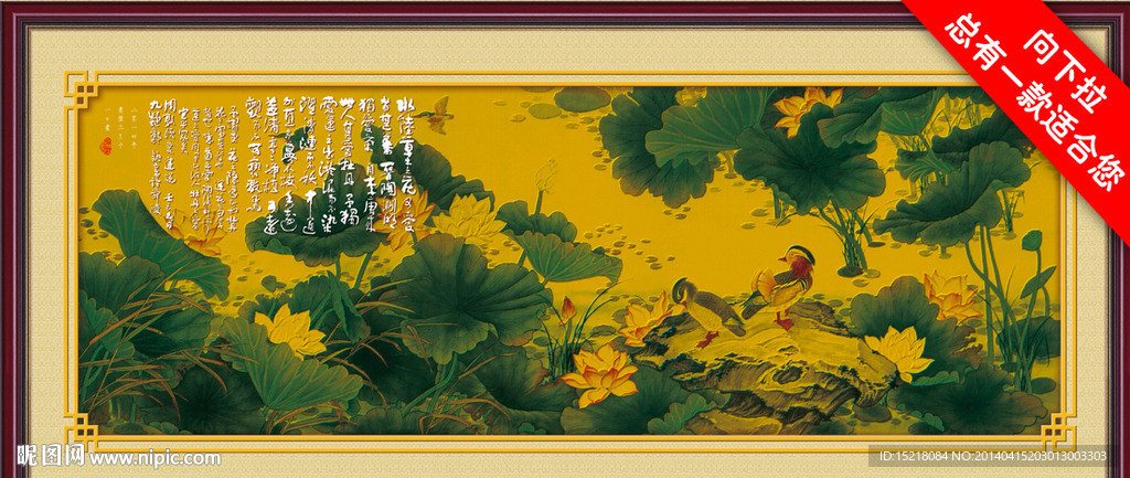 荷花
