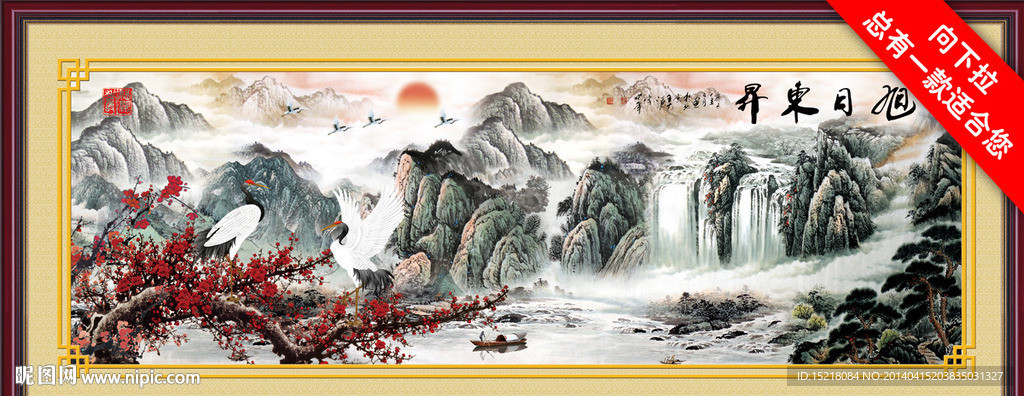 巨幅山水画
