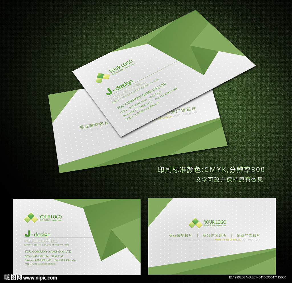 绿色简约文化教育名片