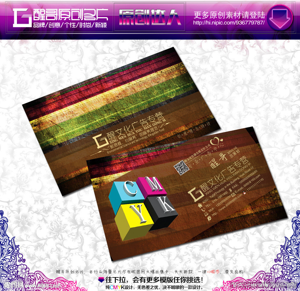 广告公司名片