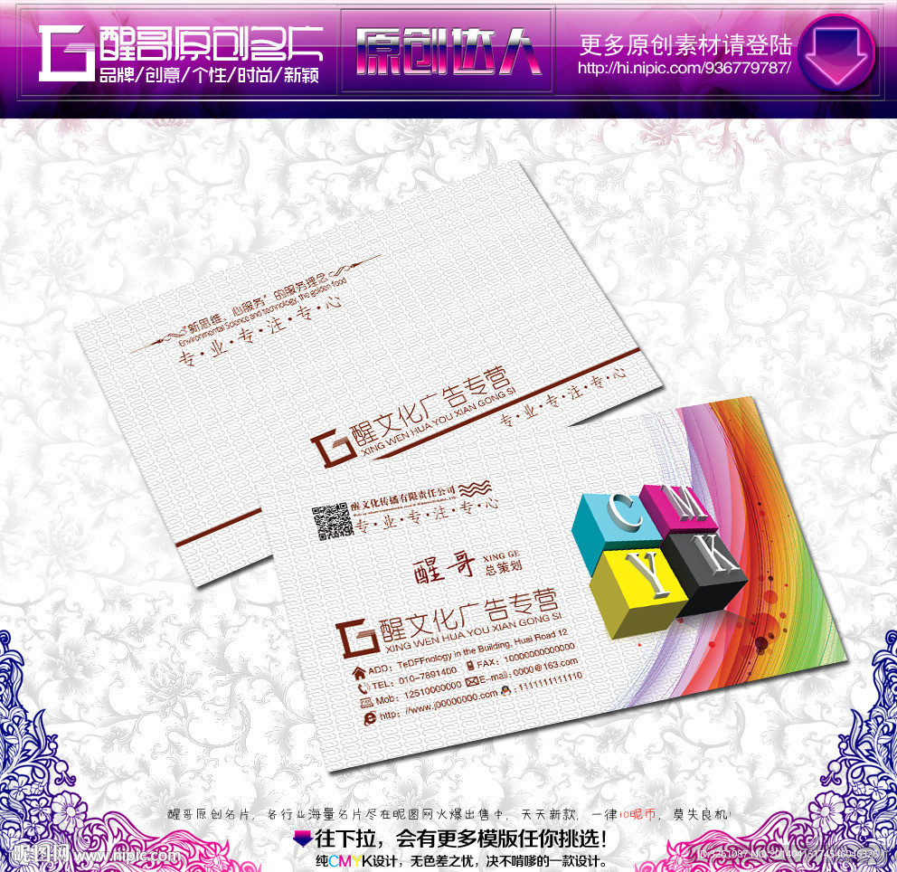 广告名片