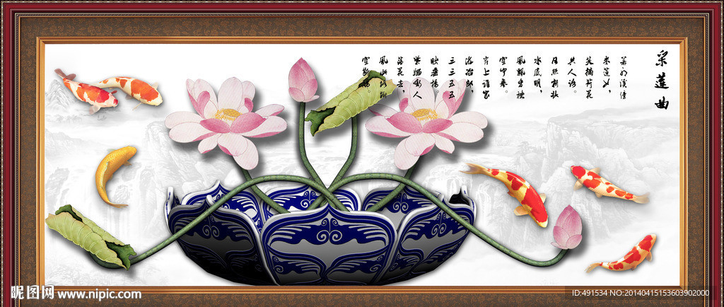 荷花 爱莲说