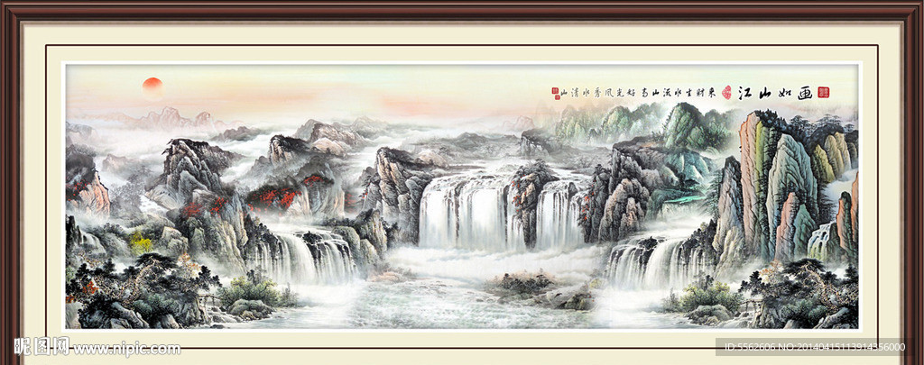 山水