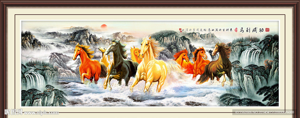 八骏图