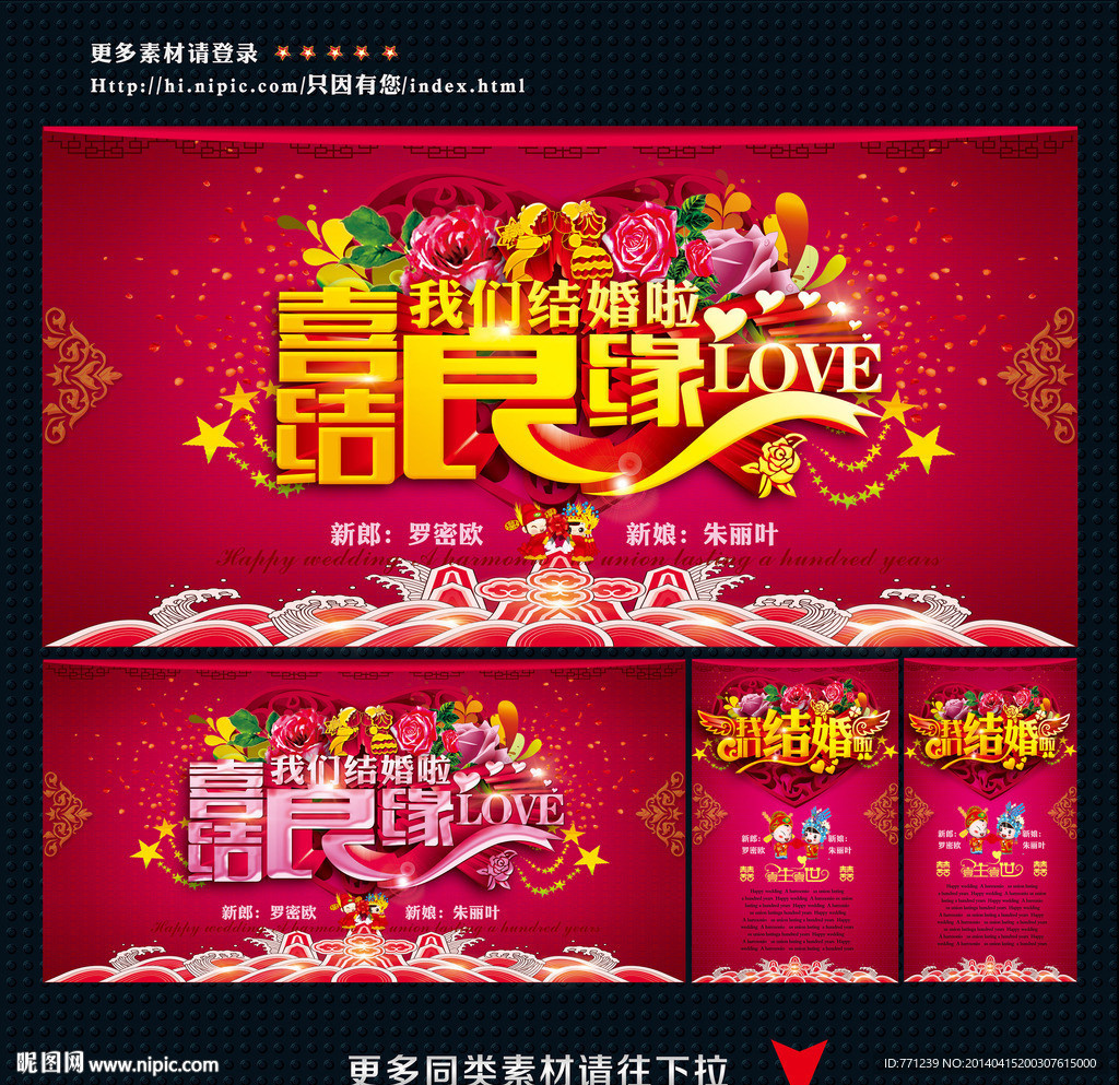 婚庆