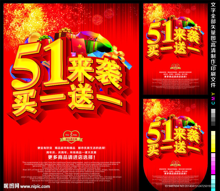 51海报