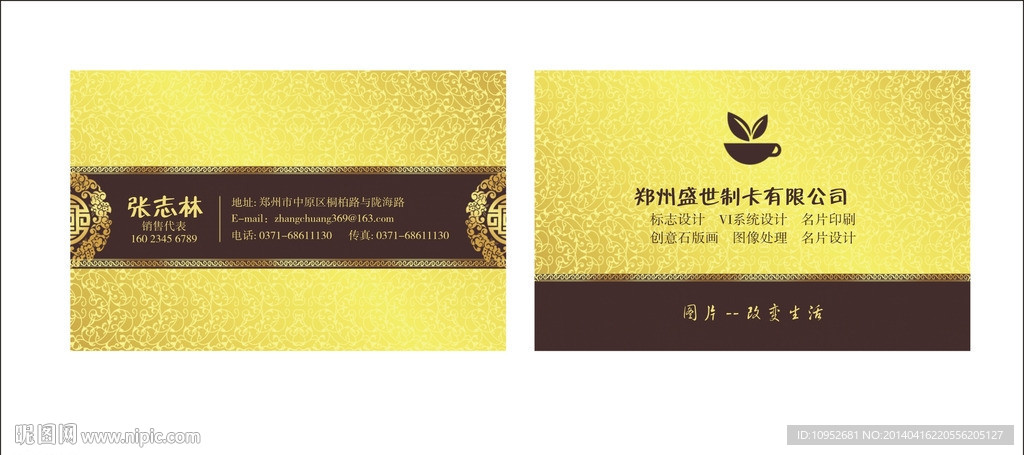 金色质感商务名片