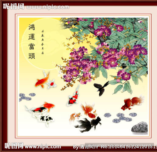 九鱼图