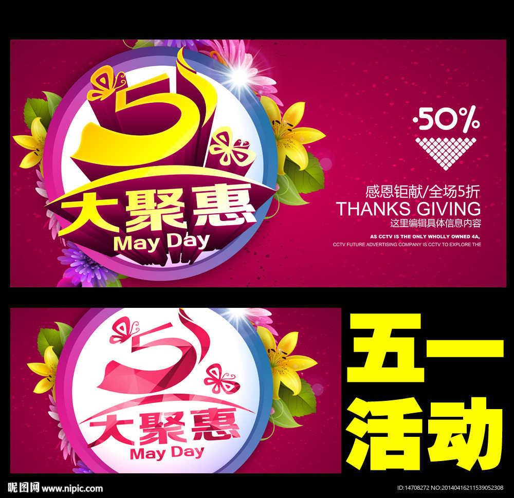 51活动