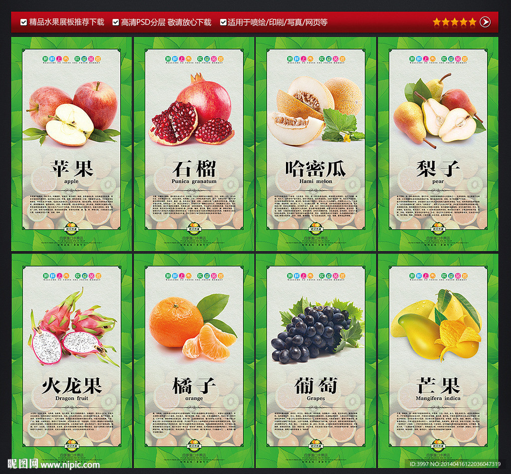 水果