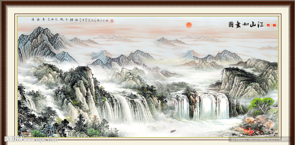 山水