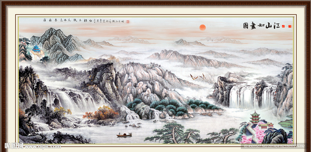 高山流水