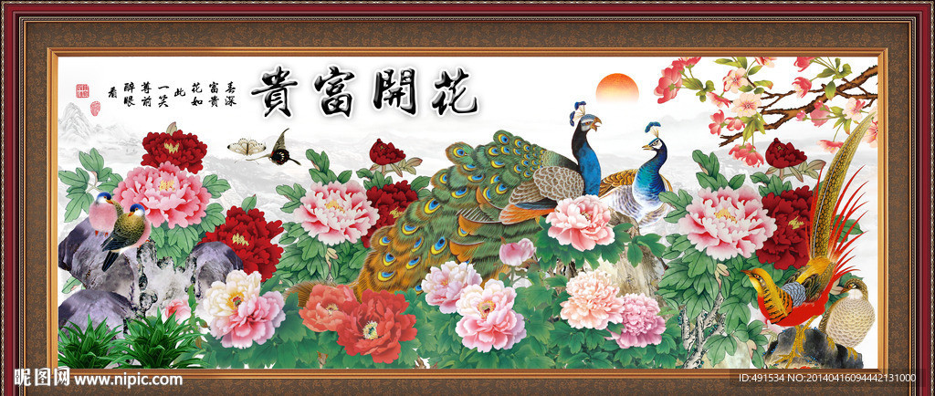 牡丹 花开富贵