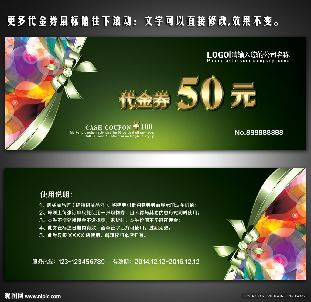 酒吧代金券