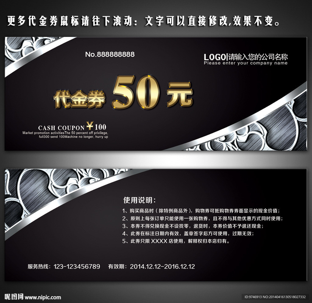 KTV代金券