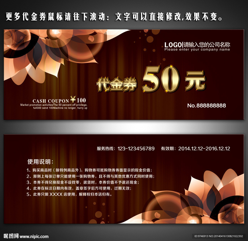 酒吧代金券