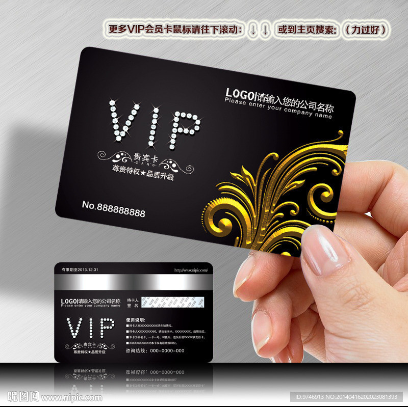 黑色会员卡