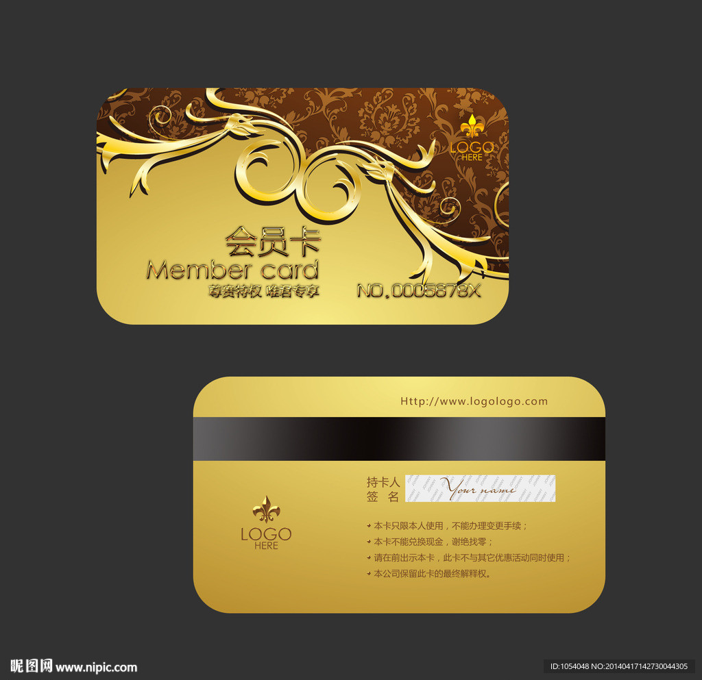 高档VIP卡