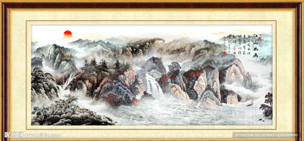 山水