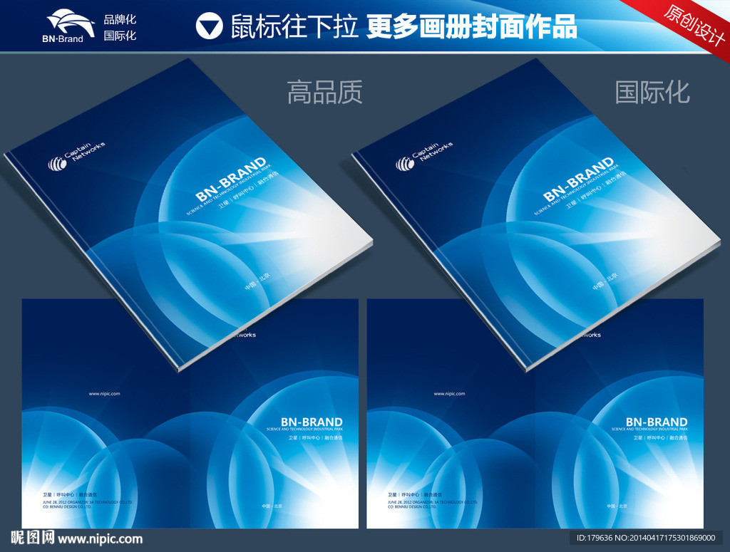 蓝色封面设计
