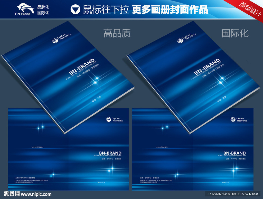 高科技封面