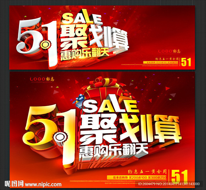 51海报