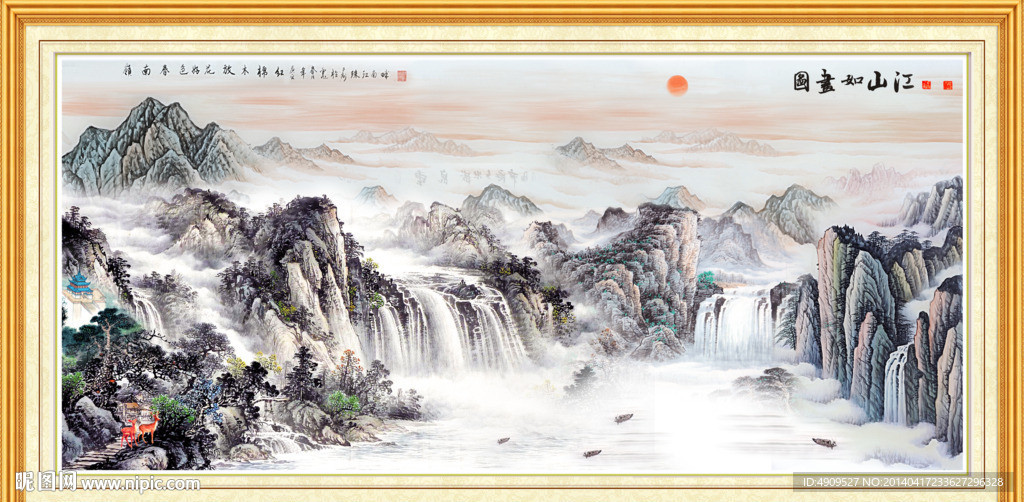 山水