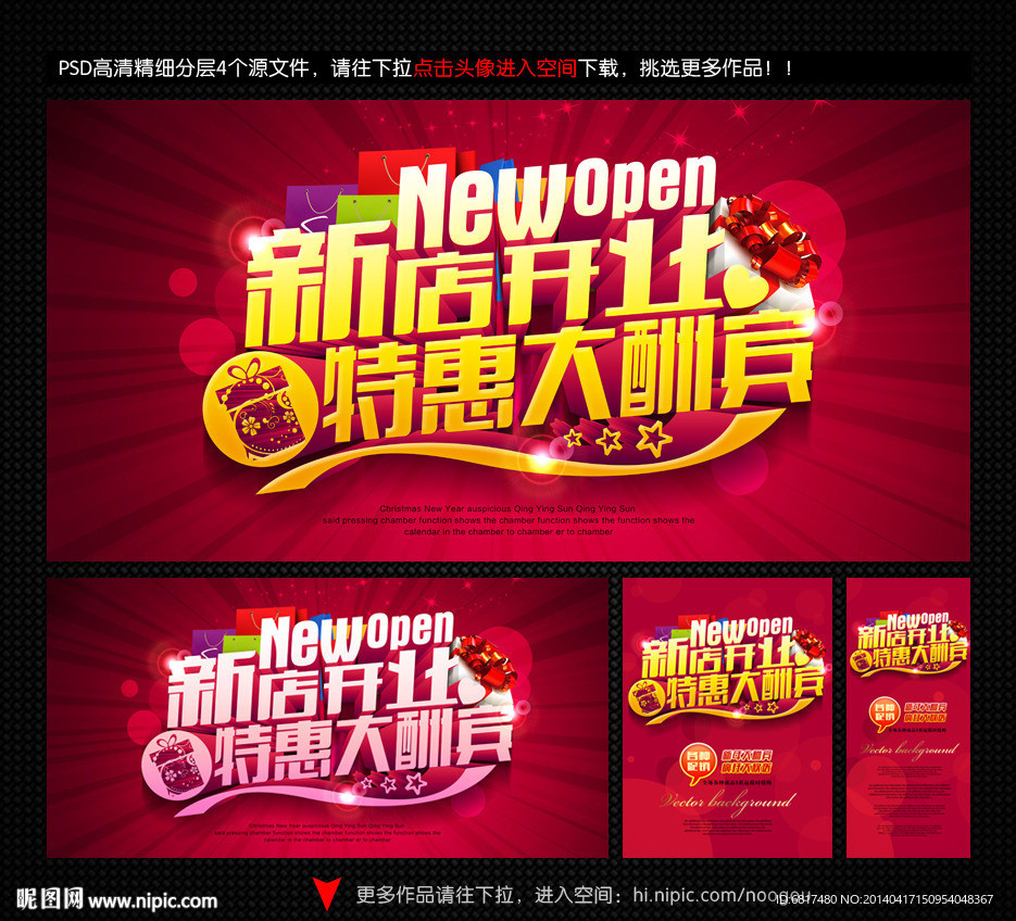 开业