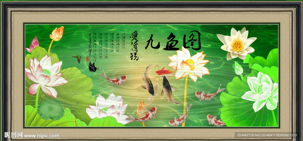 国画荷花