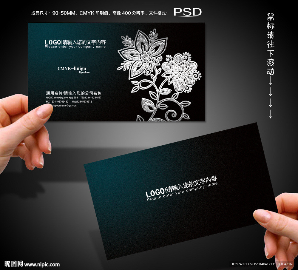 墙纸名片