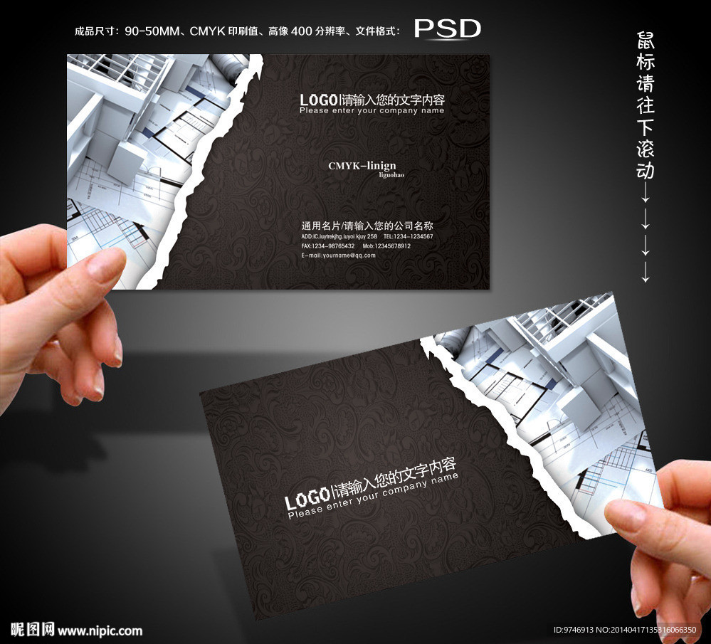 装修公司名片