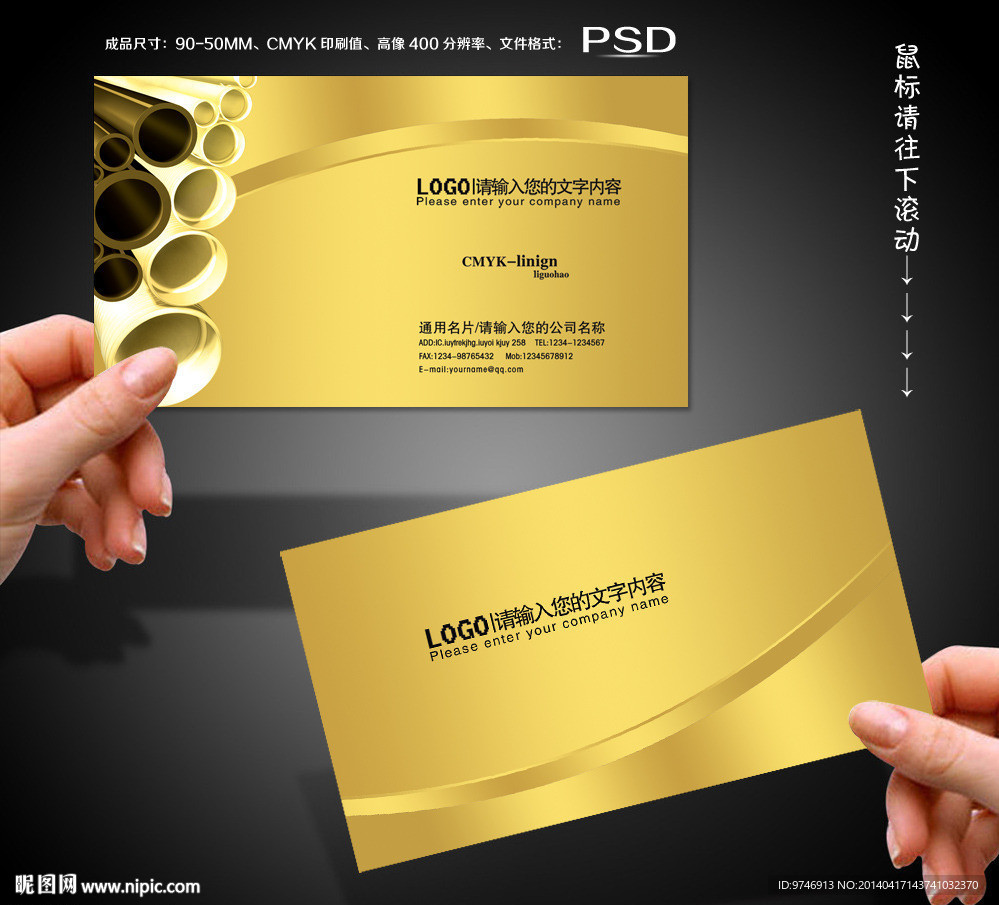 管业名片