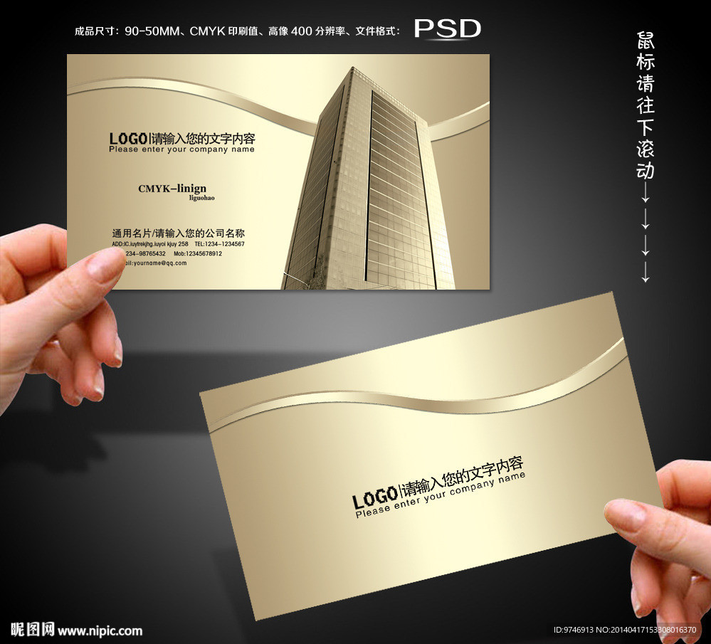 建筑公司名片