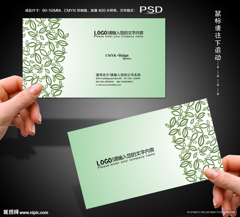 茶名片