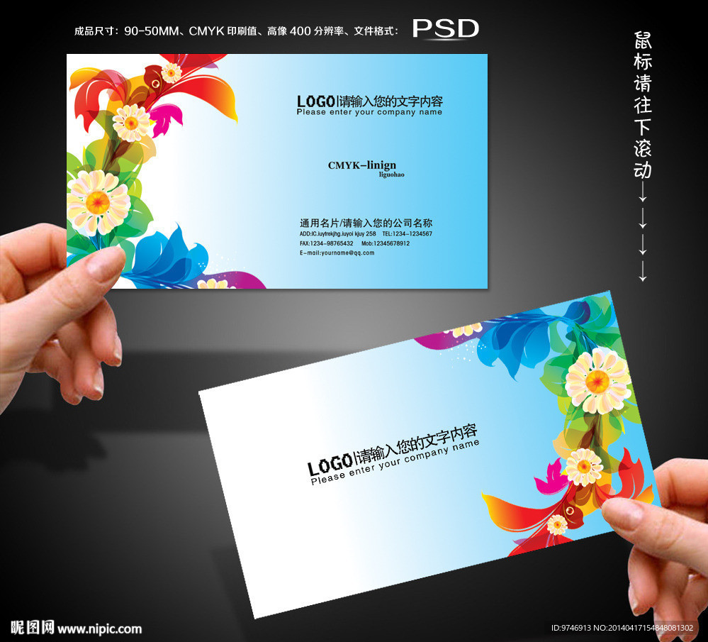 广告公司名片