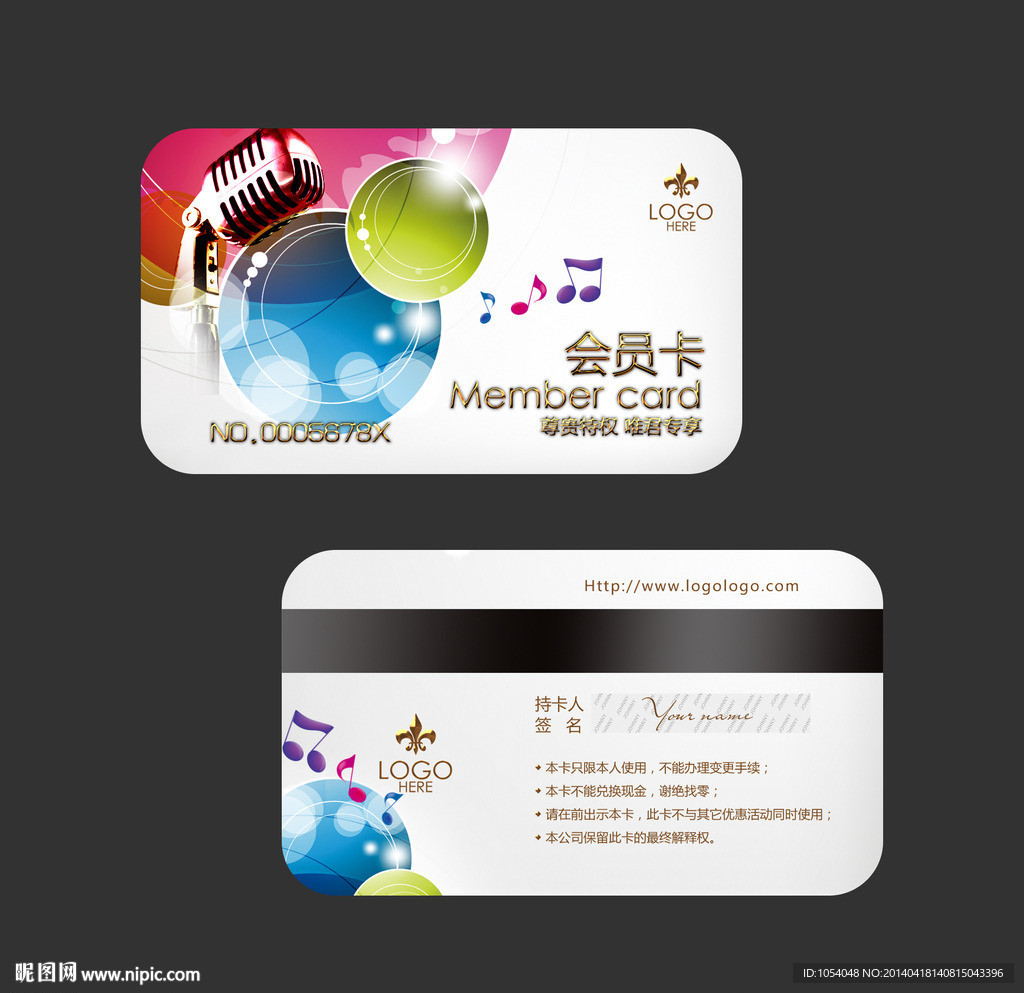 KTV 会员卡