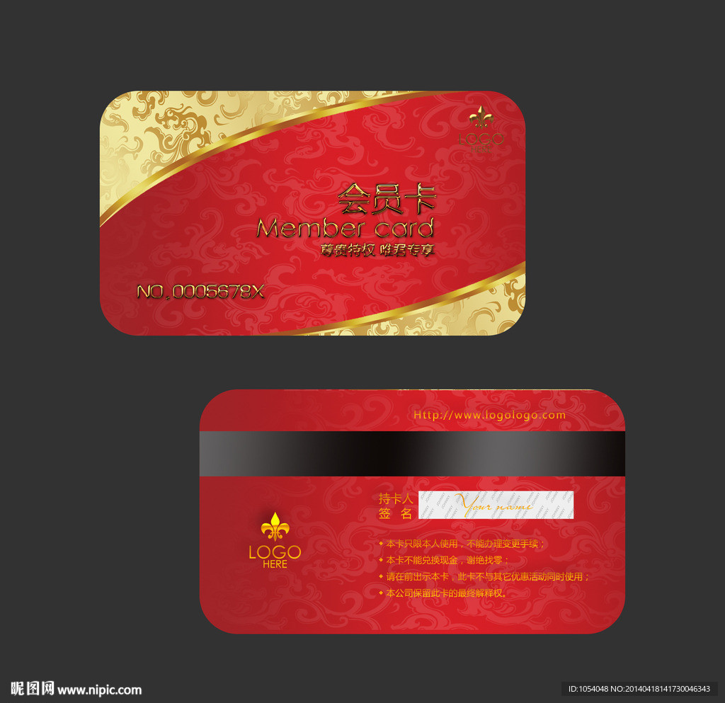 红色会员卡