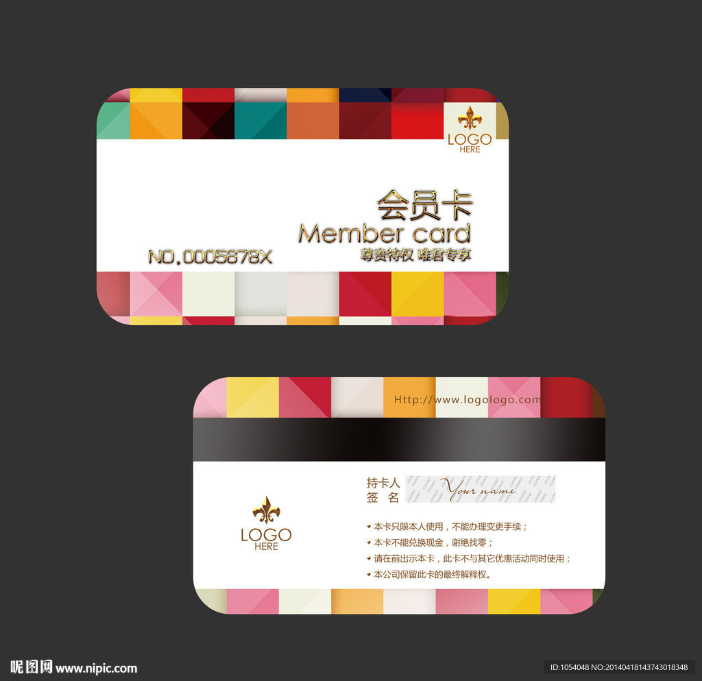 高档VIP卡