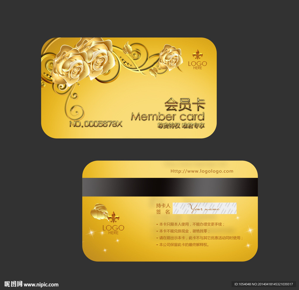 高档VIP卡